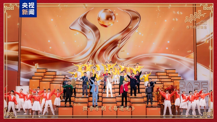 新春乐章!中央广播电视总台《2026年春节联欢晚会》奏响吉祥欢歌 新春乐章!中央广播电视总台《2026年春节联欢晚会》奏响吉祥欢歌