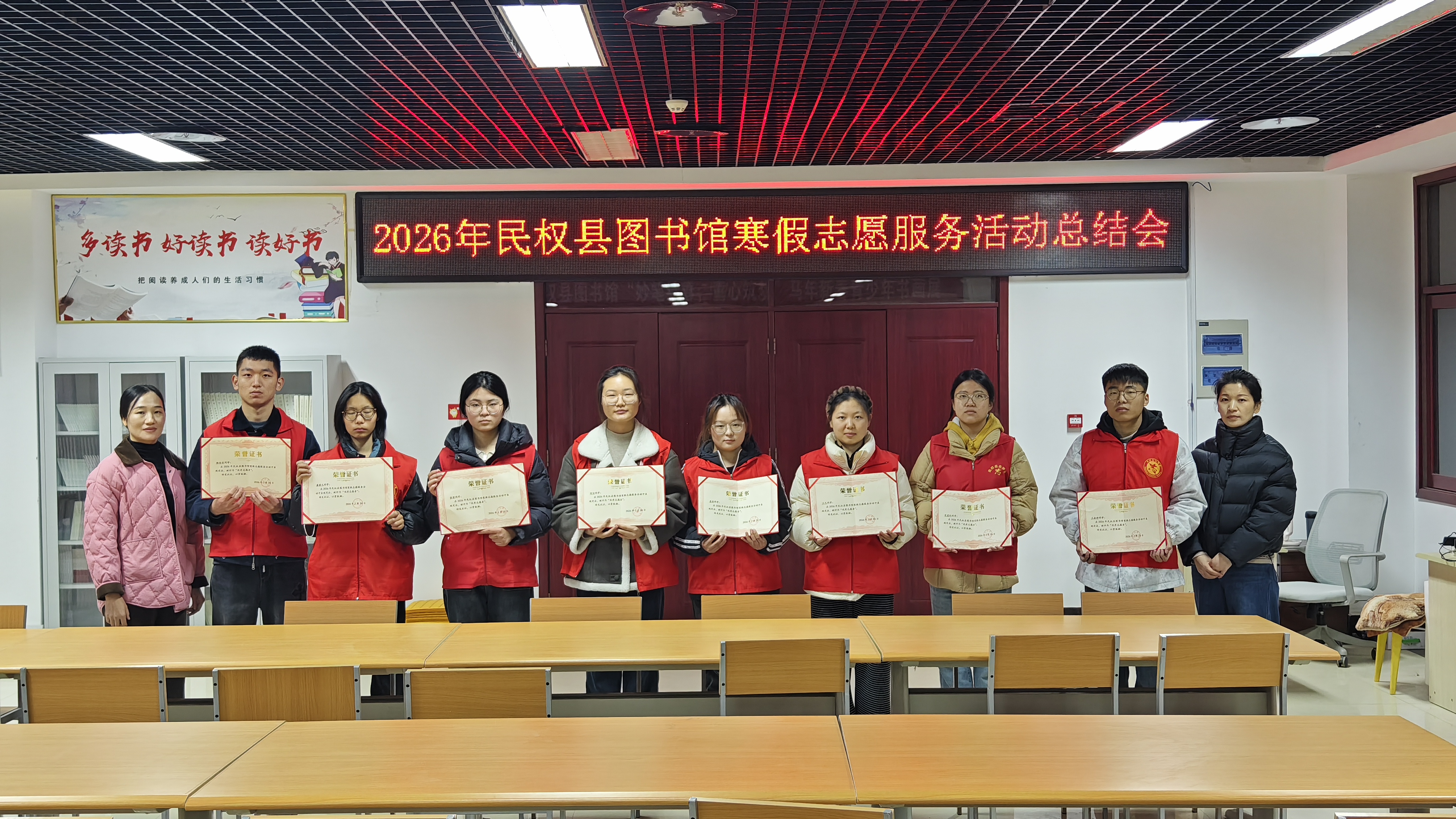 民权县图书馆召开2026年寒