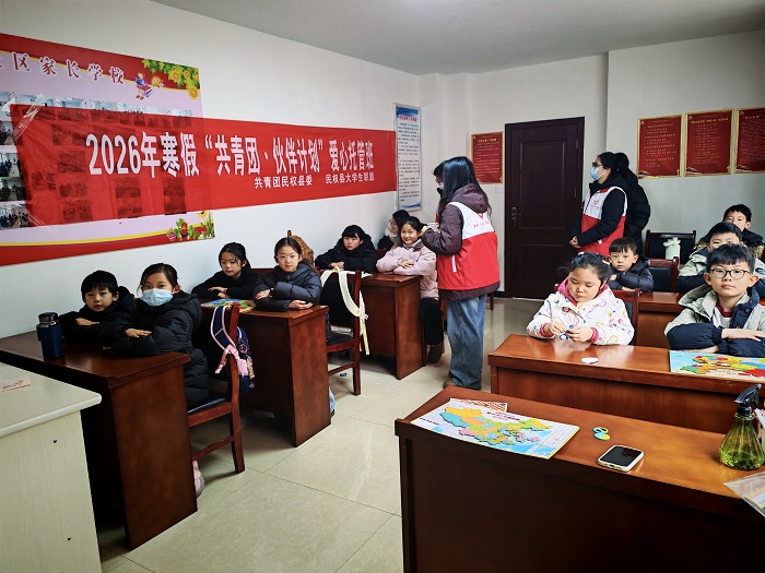 团县委：2026年寒假爱心托管圆满收官  暖心护航青少年健康成长