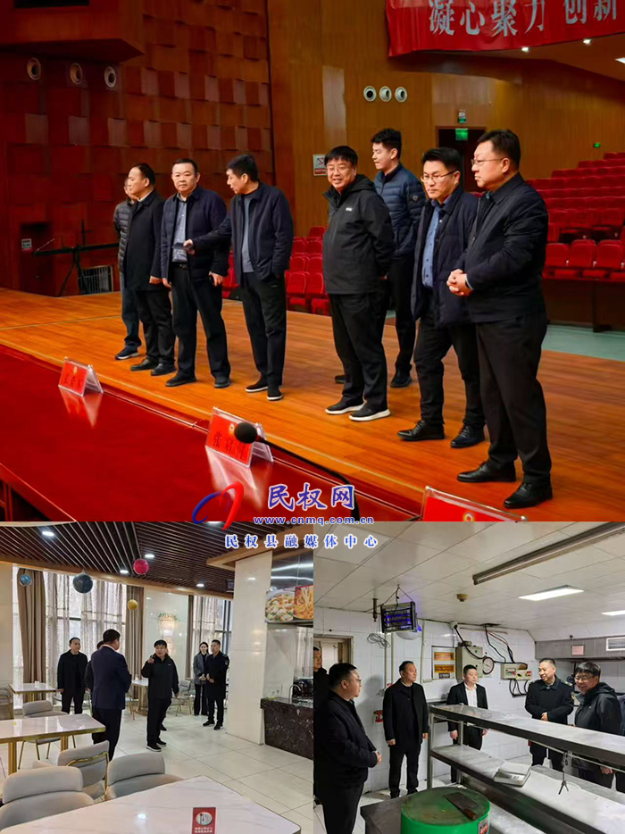 县政协党组副书记、副主席张启付带队查看委员驻地及会场准备情况