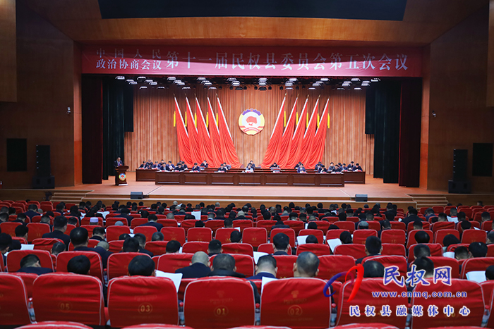 中国人民政治协商会议第十一届民权县委员会第五次会议开幕