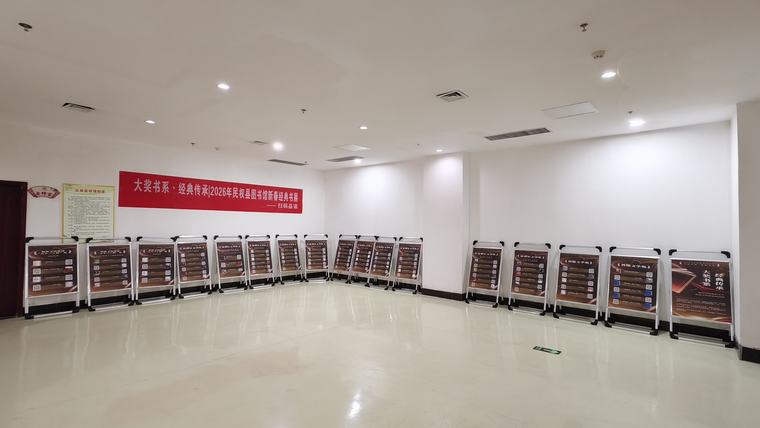 【网络中国节·元宵节】民权县图书馆举办“大奖书系·经典传承”新春扫码品读书展