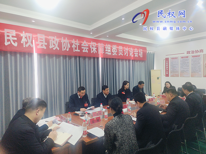 县政协委员分组讨论