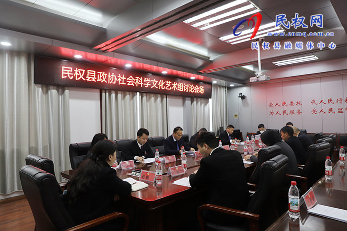 县政协委员分组讨论