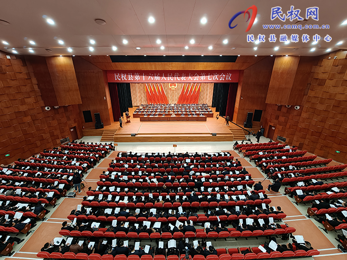 民权县第十六届人民代表大会第七次会议开幕