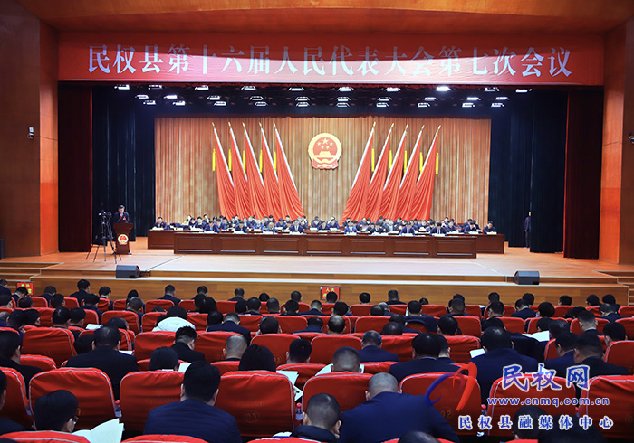民权县第十六届人民代表大会第七次会议举行第二次全体