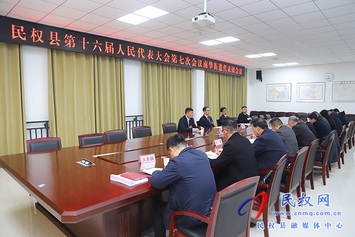 县委副书记、县长王景义参加南华街道代表团审议