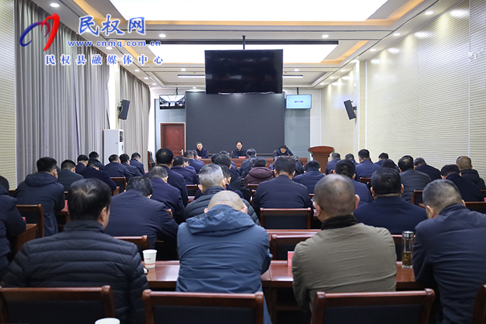 全县安全生产和森林防灭火工作会议召开