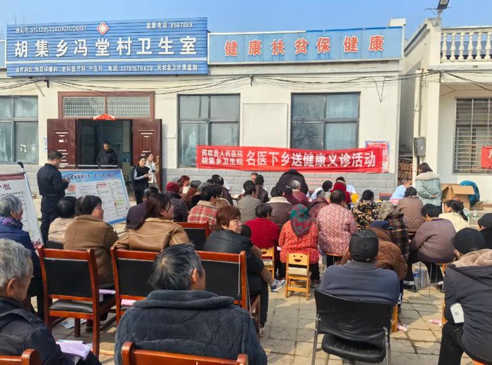 名医下乡惠民生 义诊服务暖人心 ——民权县人民医院联合胡集回族乡卫生院 走进冯堂村开展健康义诊