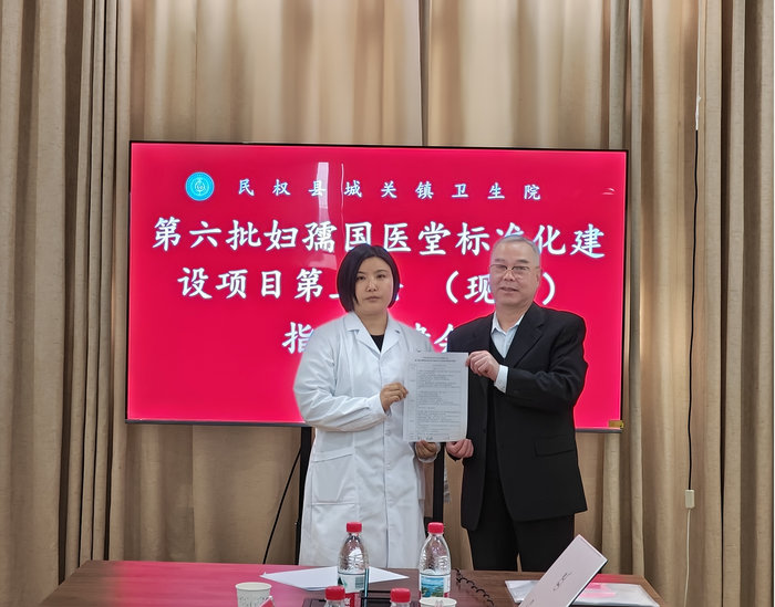 民权县城关镇卫生院妇孺国医堂标准化建设顺利达标