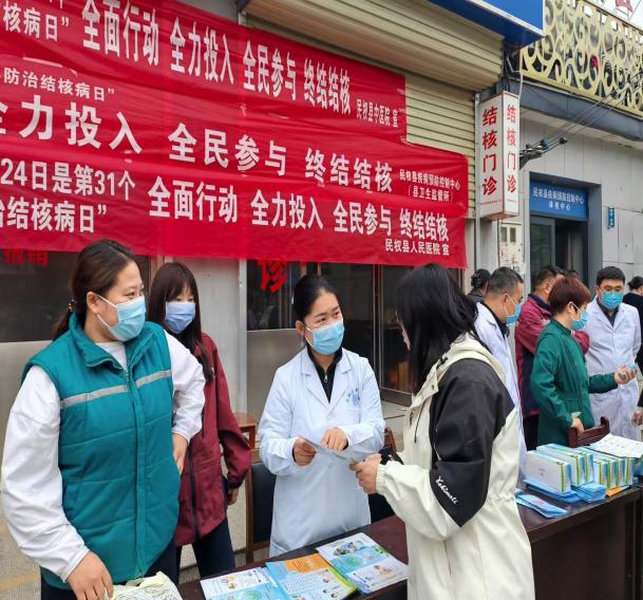 民权县中医院开展2026年世界防治结核病日宣传活动