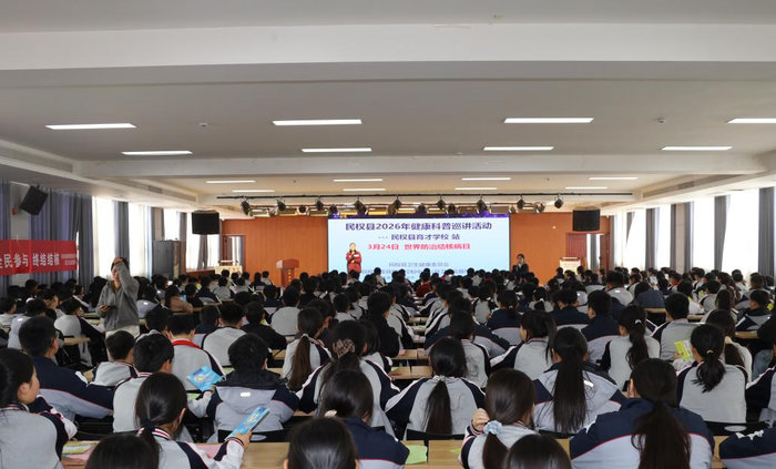 民权县卫健委积极开展2026年世界防治结核病日宣传活动