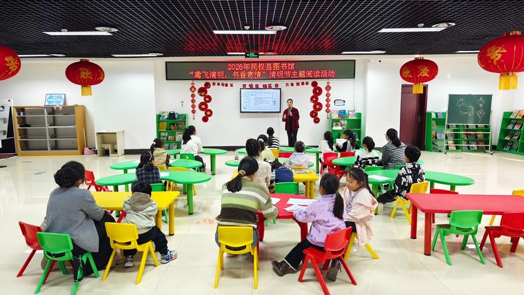 民权县图书馆举办“鸢飞清明，书香寄情”清明节主题阅读活动