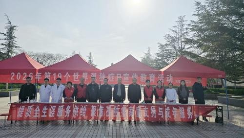 县残联举办第十九个世界