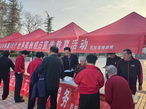 县残联举办第十九个世界孤独症日宣传活动 县残联举办第十九个世界孤独症日宣传活动