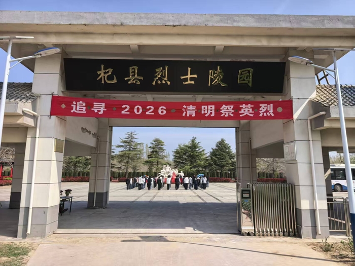 故土英魂在,清明少年行—— 民权县白云寺镇第一初级中学祭扫杞县烈士陵园纪实 故土英魂在,清明少年行—— 民权县白云寺镇第一初级中学祭扫杞县烈士陵园纪实