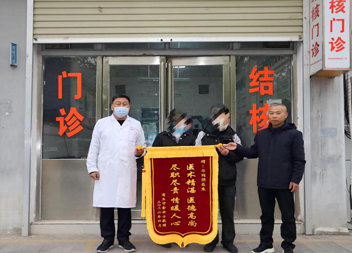 锦旗传谢意 医者暖人心 ——民权县疾控结防所获患者点赞
