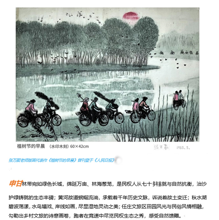 奋进民权·拥抱未来 生态马拉松跑出文旅融合新风采