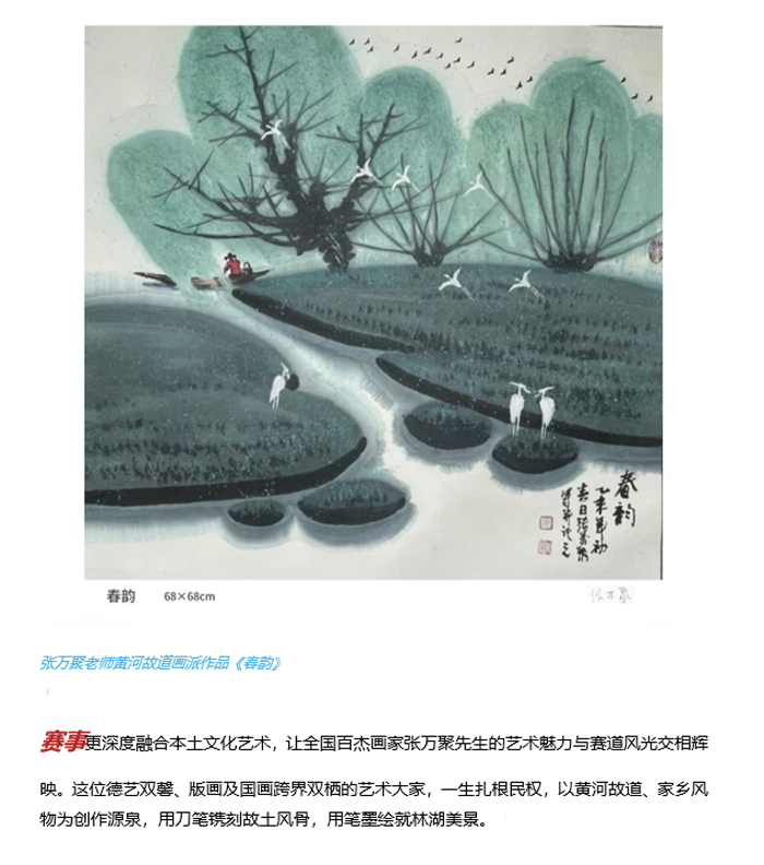 奋进民权·拥抱未来 生态马拉松跑出文旅融合新风采