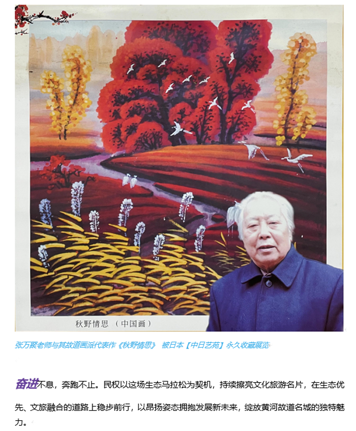 奋进民权·拥抱未来 生态马拉松跑出文旅融合新风采