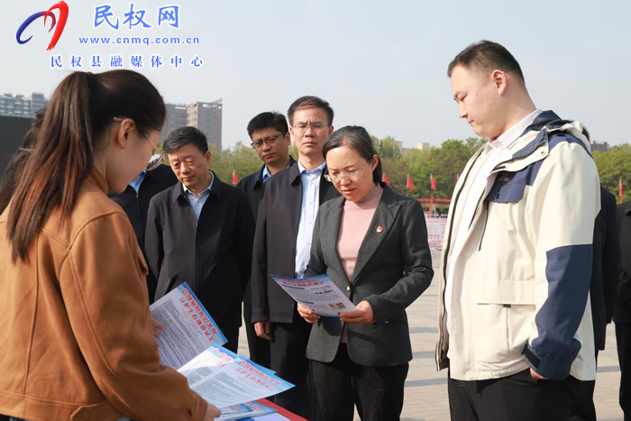 民权县举行2026年全民国家安全教育日宣传教育活动