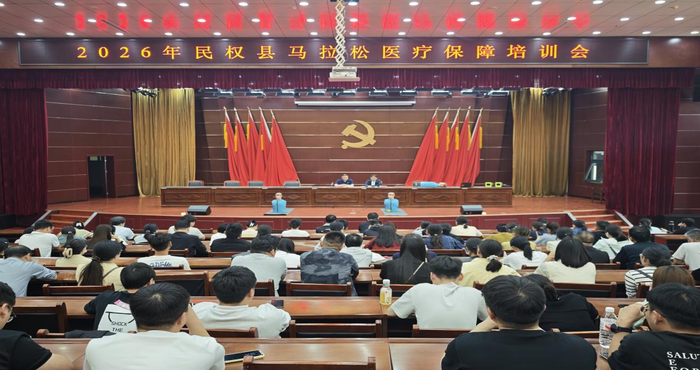 “医”心助力 护航奔跑 --民权县卫健委圆满完成第四届马拉松赛事医疗保障工作