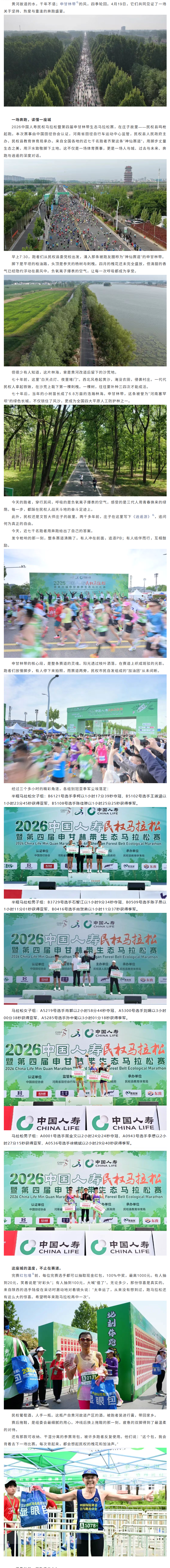 2026民权马拉松圆满落幕｜一场奔跑，读懂一座城