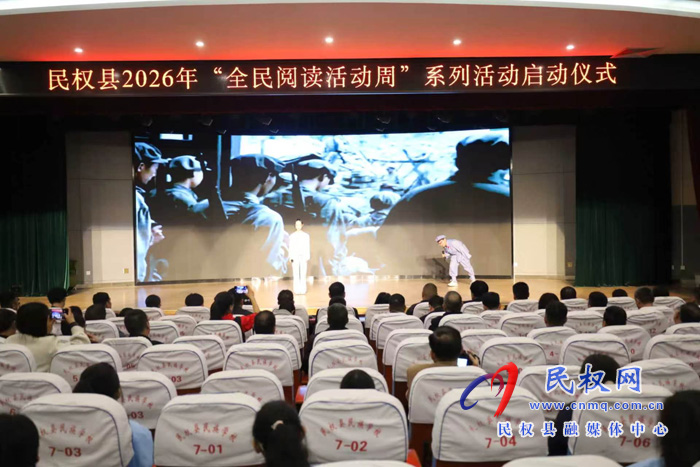 民权：校园诵读展风采 满城书香润心田
