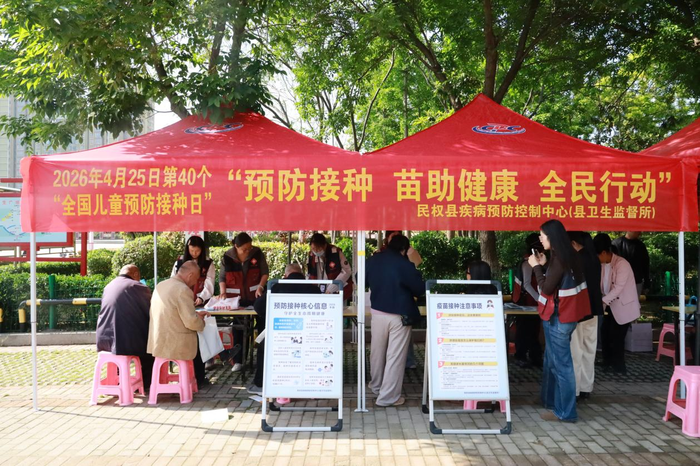 民权县疾病预防控制中心开展 “预防接种 苗助健康 全民行动”主题宣传活动