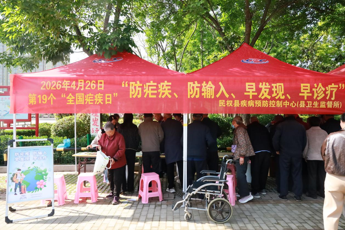 民权县疾病预防控制中心开展 第19个“全国疟疾日”主题宣传活动