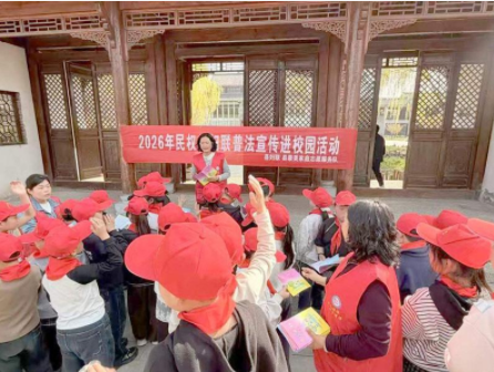 法治春风润基层 巾帼普法护万家