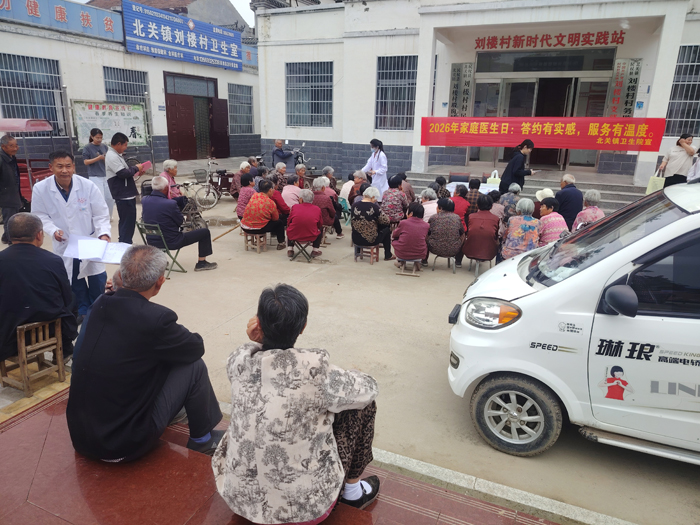 北关镇：家庭医生送服务 新风入人心