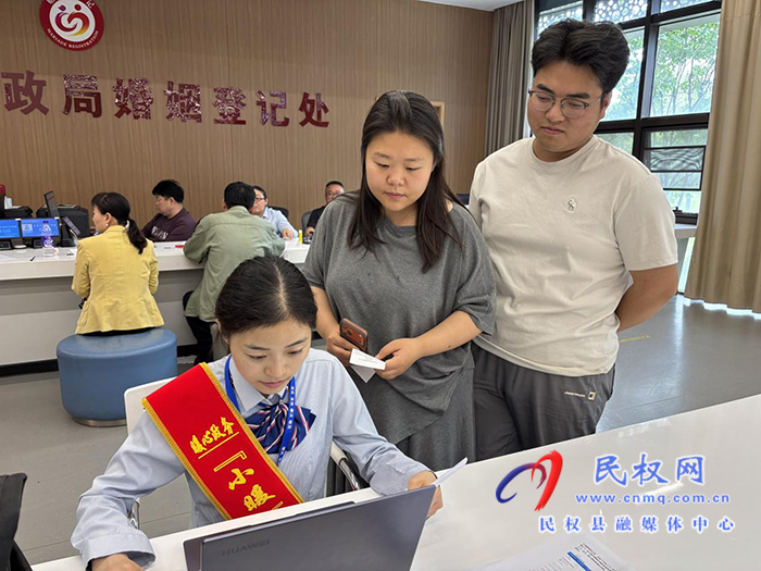 民权县政务服务中心“520”暖心护航幸福登记