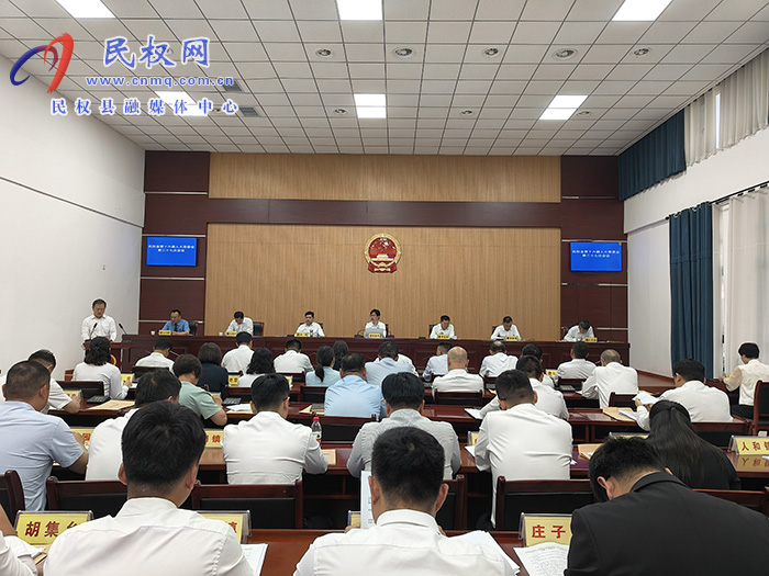 民权县第十六届人大常委会第三十七次会议召开