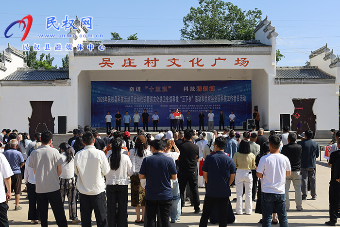  民权：科技“三下乡”服务暖民心 