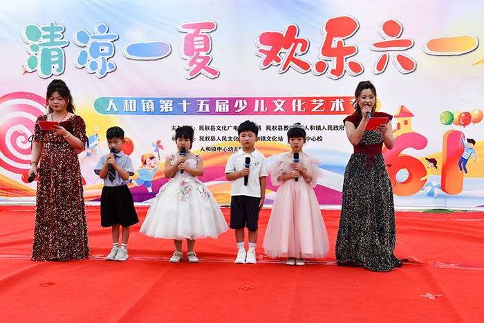童心逐梦庆六一   人和镇第十五届少儿文化艺术节圆满落幕