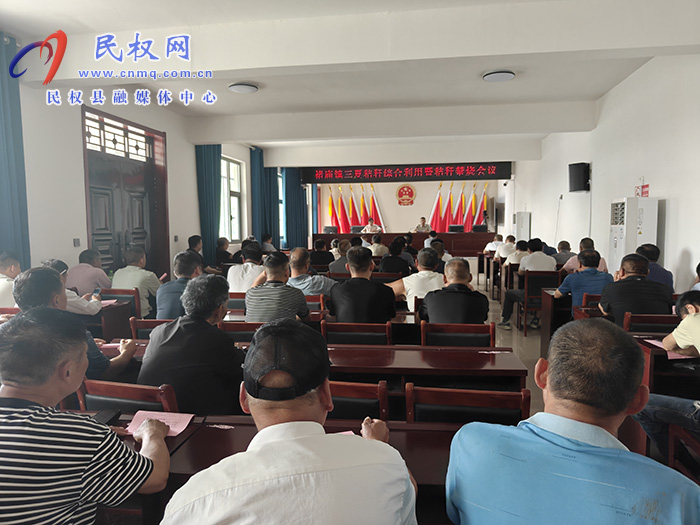 褚庙镇召开“三夏”秸秆禁烧暨综合利用工作部署会 褚庙镇召开“三夏”秸秆禁烧暨综合利用工作部署会