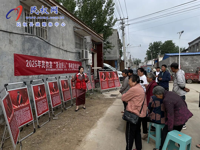 【强国复兴有我】“商丘好人 德润城乡”民权县百姓故事汇宣讲走进南华街道杨李村