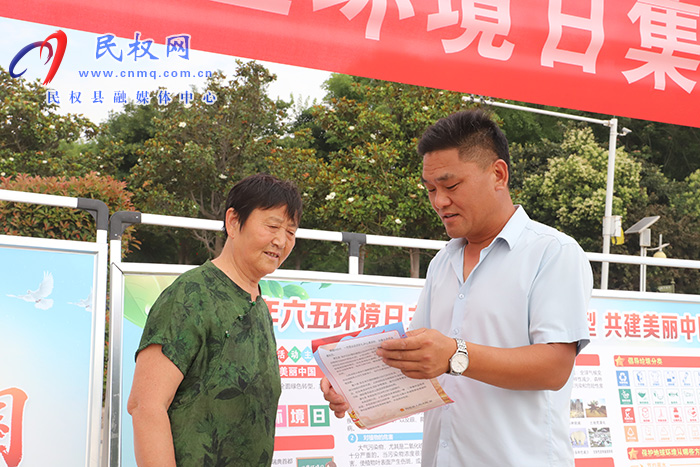民权县开展世界环境日诚信建设主题宣传活动