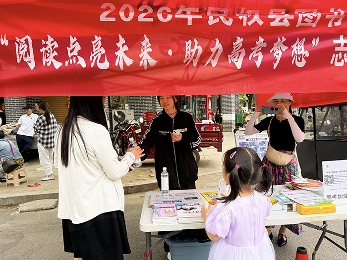 民权县图书馆组织开展 “阅读点亮未来·助力高考梦想”志愿服务活动