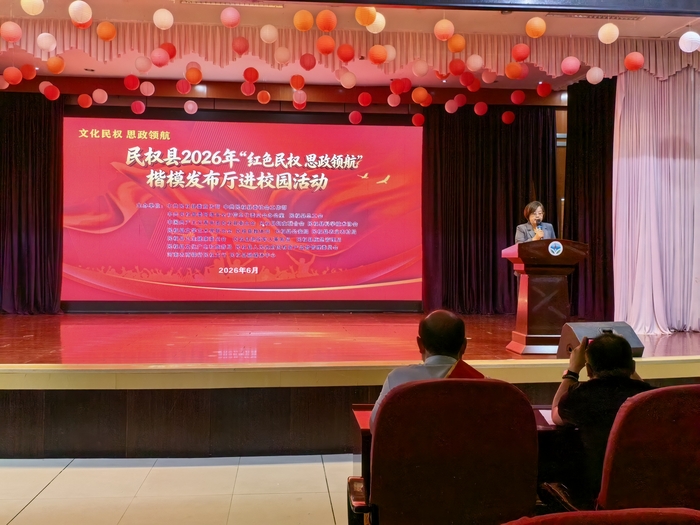 “文化民权 思政领航”2026年“出彩河南人”楷模发布厅进校园活动