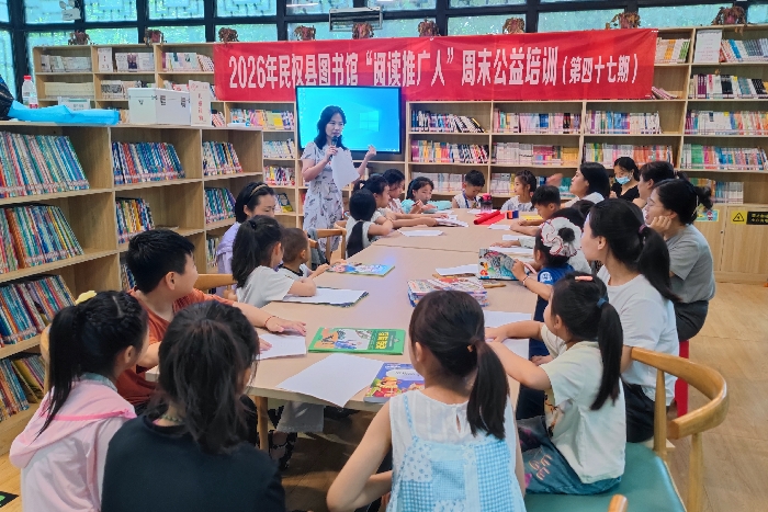 民权县图书馆举办2026年第三期“阅读推广人”周末公益培训（总第47期）