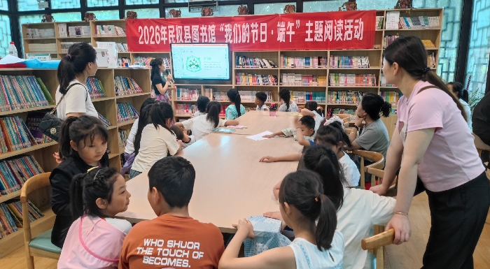 民权县图书馆举办“我们的节日·端午”主题阅读活动