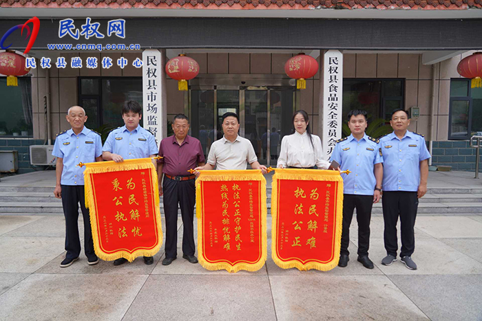 高效调解护农利 三面锦旗暖民心——民权县市场监管局成功化解粮食收购纠纷