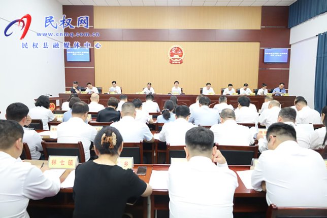 民权县第十六届人大常委