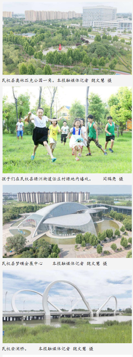 绿绘民权新城 宜居城建惠万家