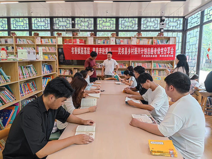 民权县图书馆开展青年志愿者读书分享会 民权县图书馆开展青年志愿者读书分享会