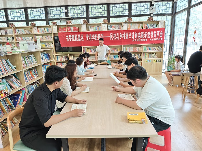 书香赋能基层 青春奔赴振兴——民权县乡村振兴计划志愿者读书分享会成功举办 书香赋能基层 青春奔赴振兴——民权县乡村振兴计划志愿者读书分享会成功举办