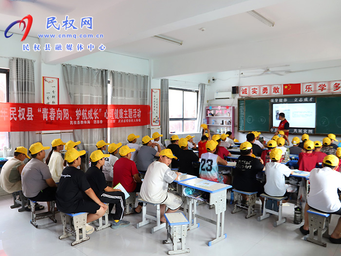 心理健康进校园 护航青少年成长 心理健康进校园 护航青少年成长