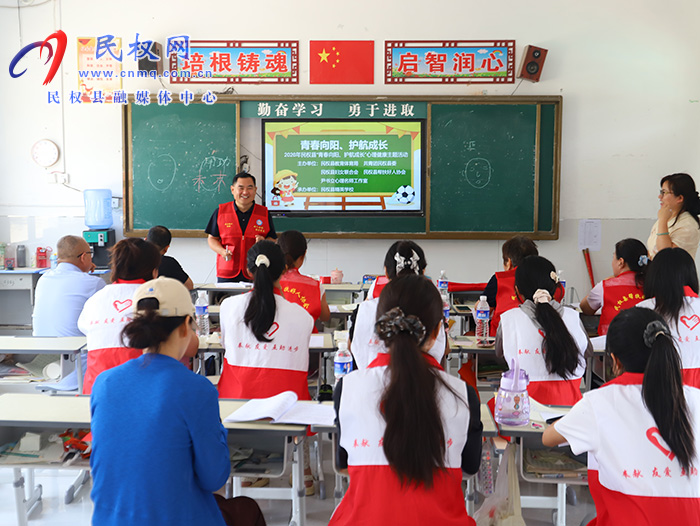 心理健康进校园 护航青少年成长 心理健康进校园 护航青少年成长